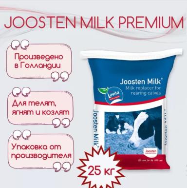 Заменитель Цельного Молока "Joosten Milk"
