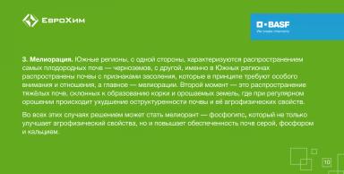 5 декабря — Всемирный день почв