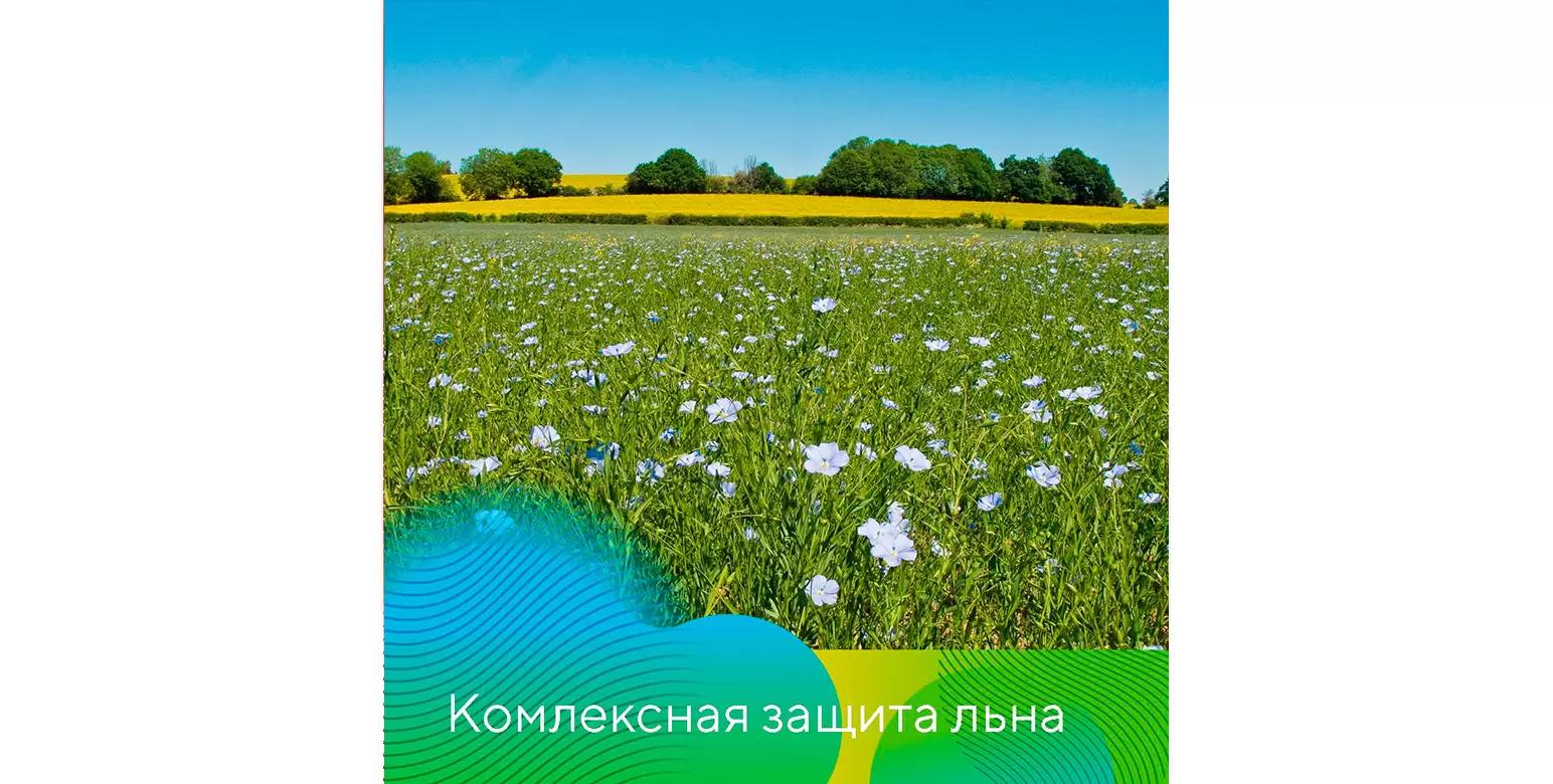 Комплексная защита льна
