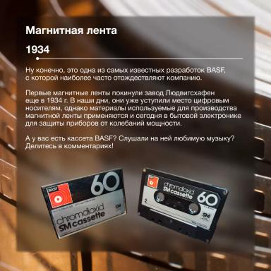 День химика