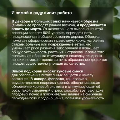 Эффективная забота о саде