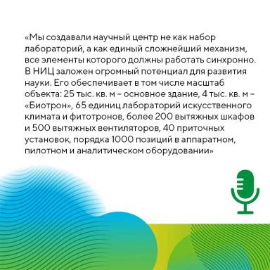 Интервью директора по НИОКР «Августа» Руслана Зотова