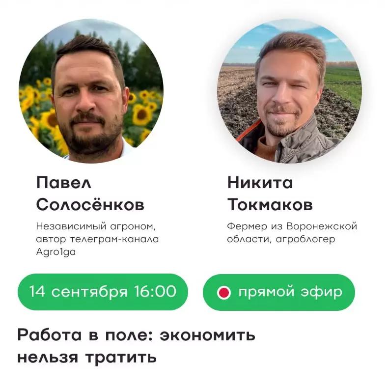 АНОНС ПРЯМОГО ЭФИРА 14.09 в 16:00 - КАК ЖИТЬ ДАЛЬШЕ?