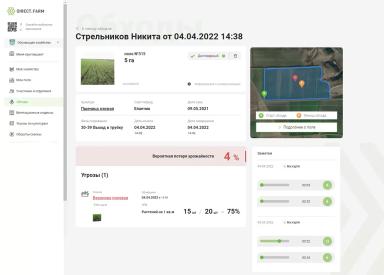 Голосовые заметки в Полеводе! 📢