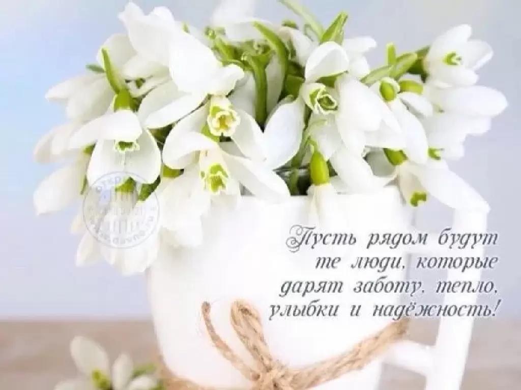 С Праздником 8 Марта!