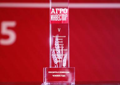 «Август» одержал победу на премии «Агроинвестор года-2025»!