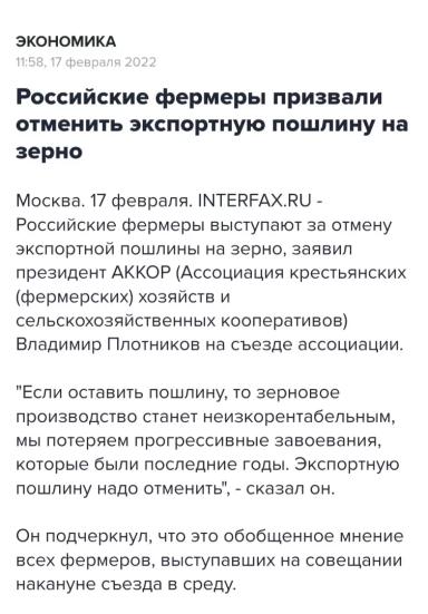 Экспорт, пошлины 