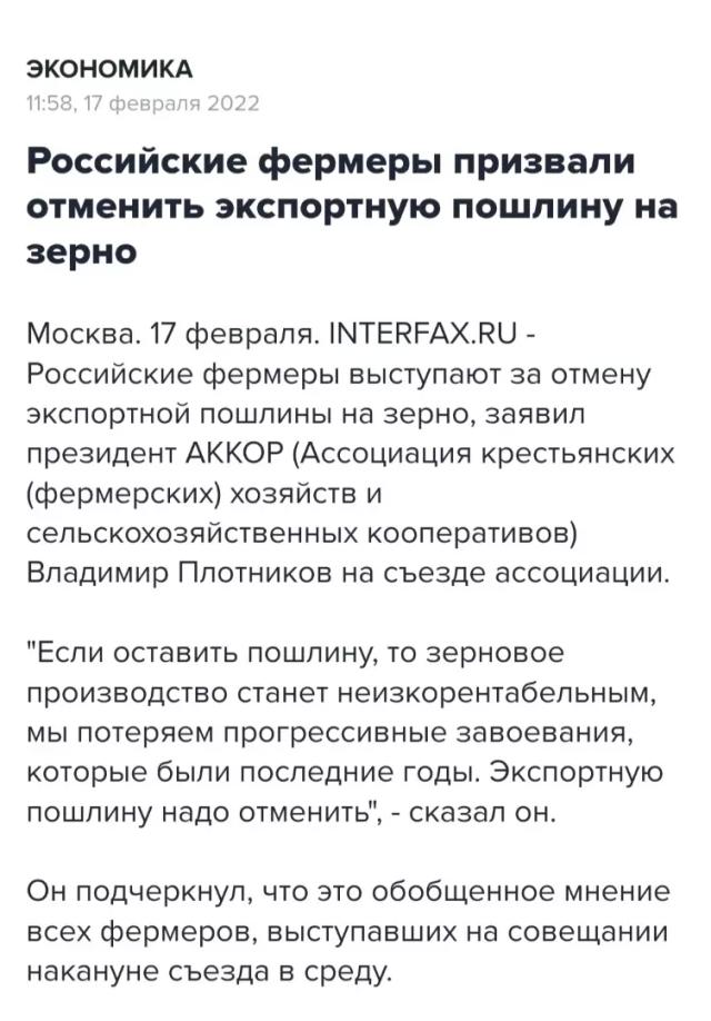 Экспорт, пошлины 