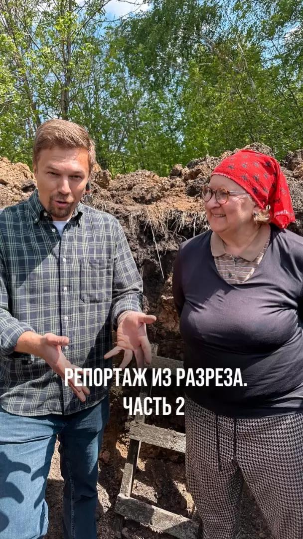 РЕПОРТАЖ ИЗ РАЗРЕЗА. ЧАСТЬ 2 - ПОЧВА НА УЧАСТКЕ БЕЗ ОБРАБОТКИ