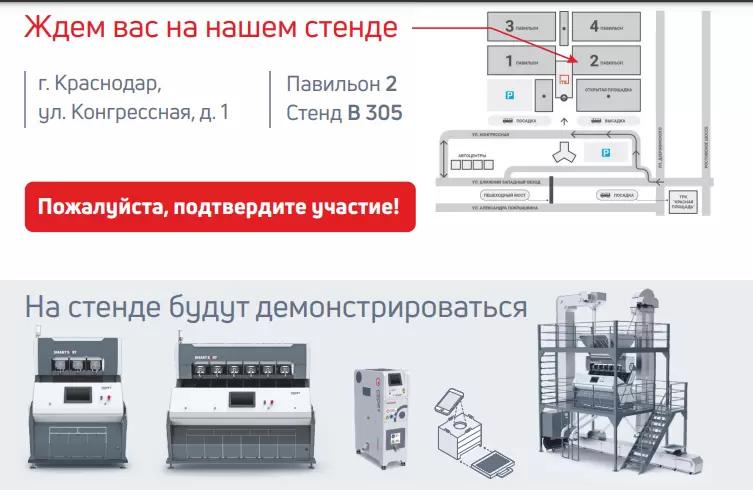 Приглашаем на стенд «СиСорт» на крупнейшей выставке сельхозтехники «ЮгАгро»