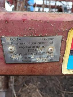Культиватор кпм 10