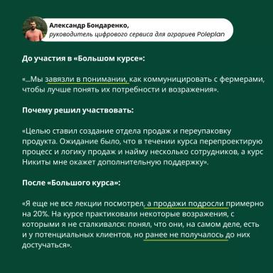 ИСТОРИИ УСПЕХА