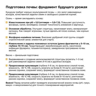 Что нужно знать, чтобы получить максимальный урожай?