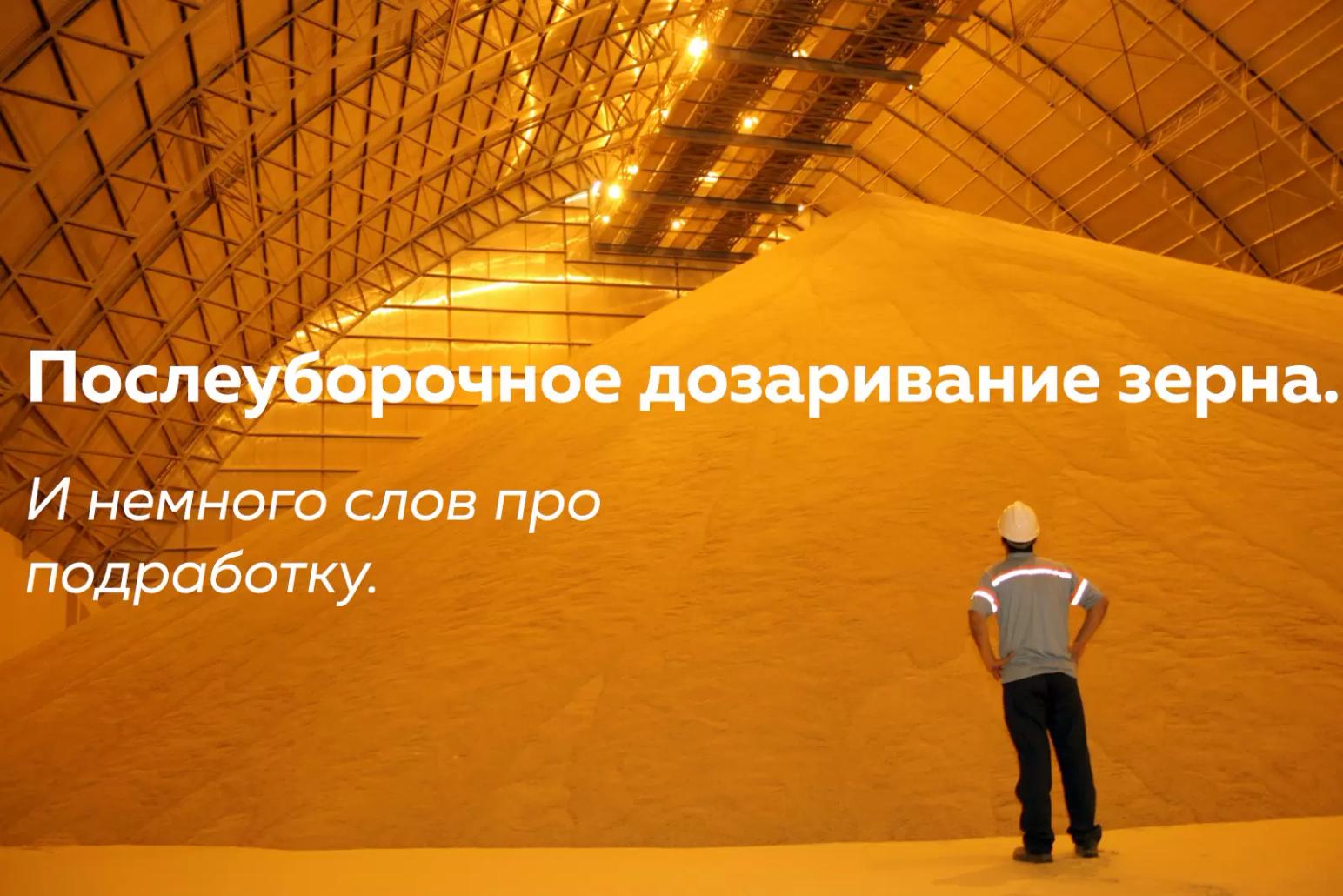 Как повысить качественные показатели зерна после уборки?