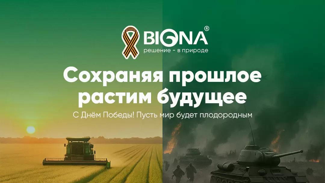 С Днём Победы!