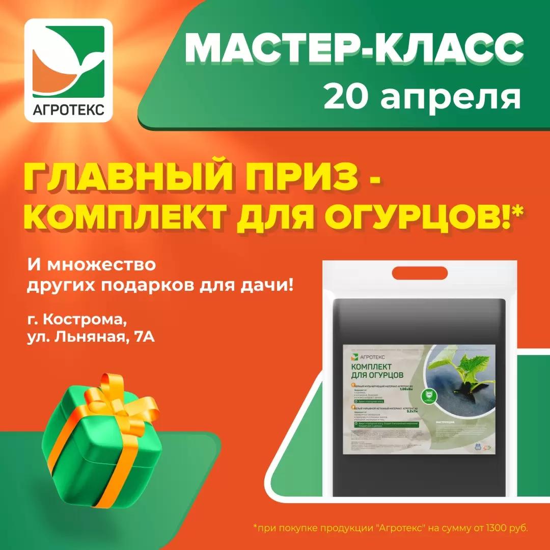 Мастер-класс по использованию цветных нетканых материалов от ТМ «Агротекс»🌱📢