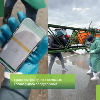 Эксперт Spraytec из Бразилии рассказал о технологии опрыскивания для аграриев РФ