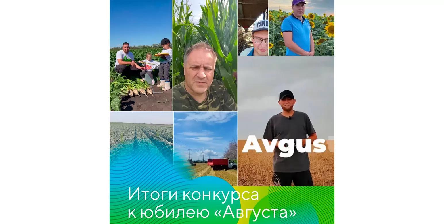 Итоги конкурса