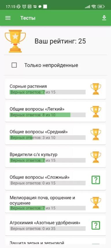 Для чего нужно мобильное приложение Полевод?