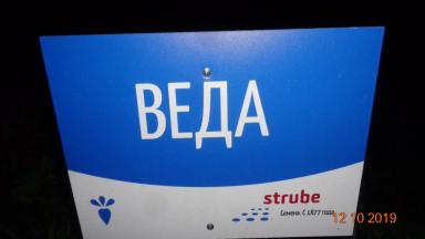 Сравнение гибридов сахарной свеклы