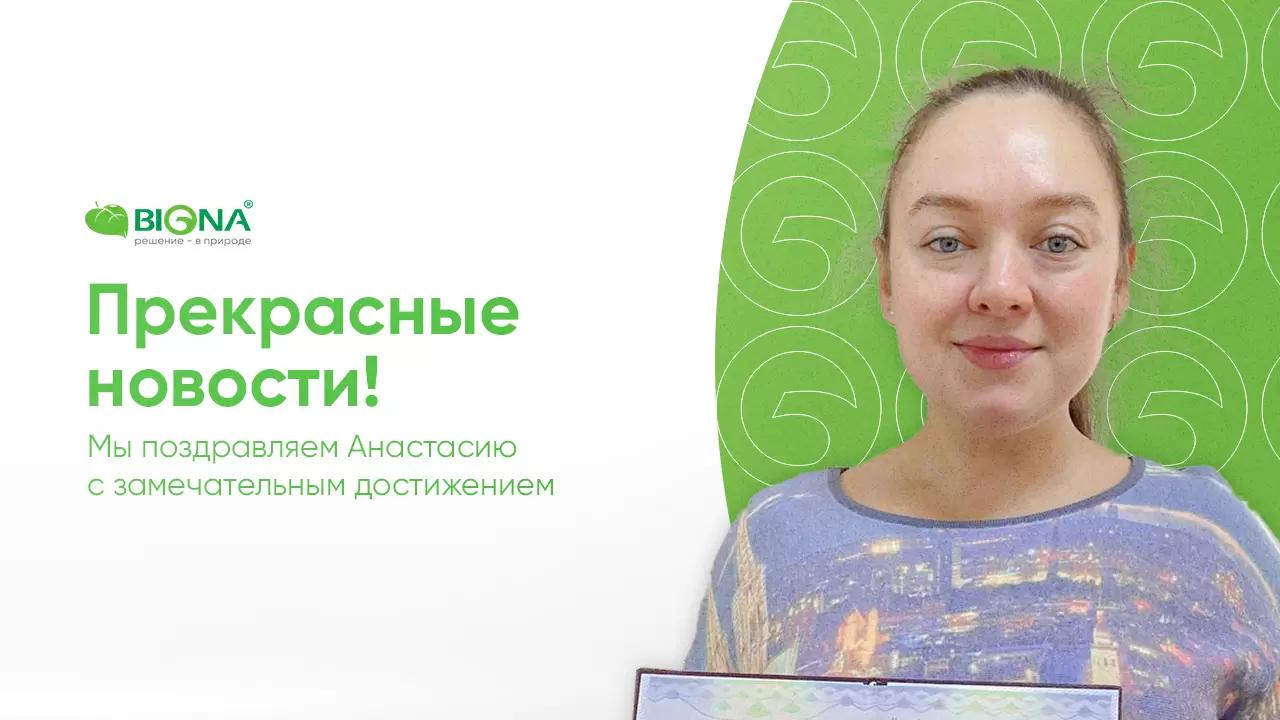 У нас прекрасные новости