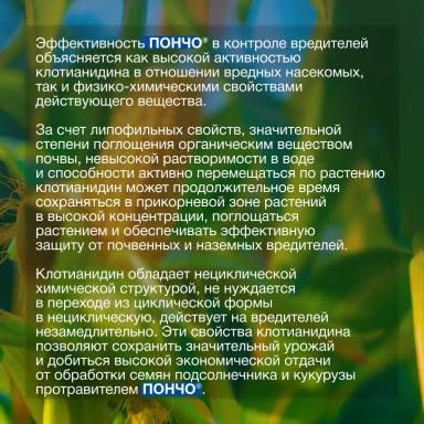 Защита, перед которой вредители бессильны!