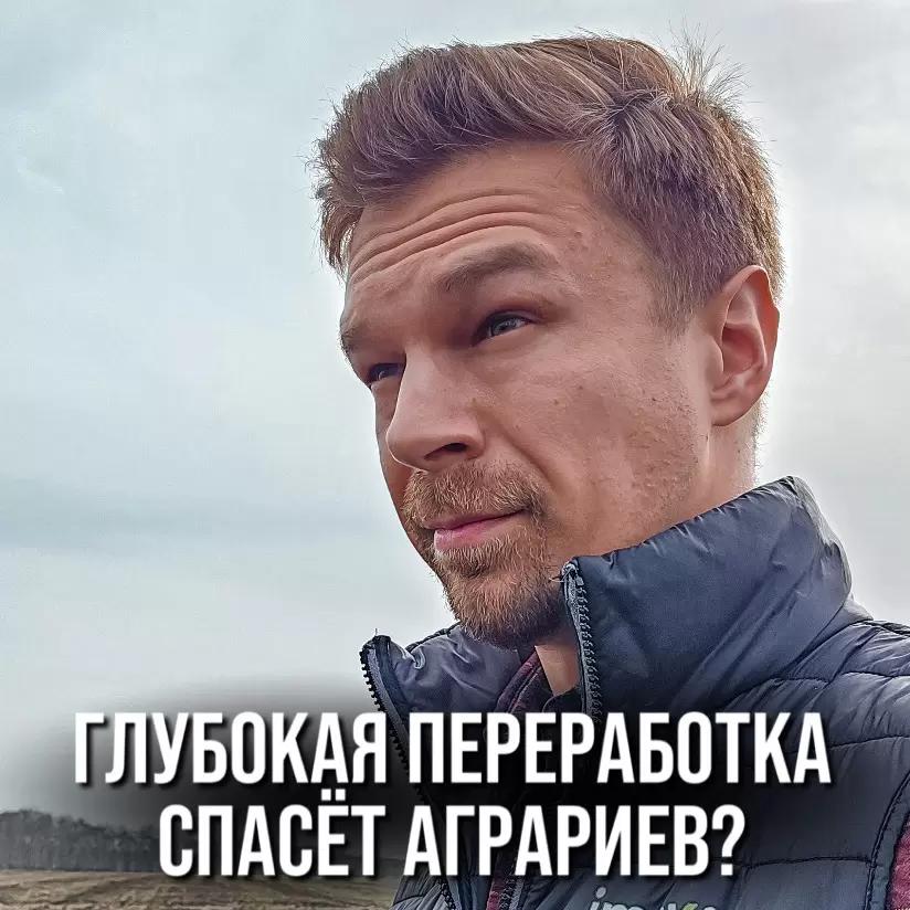 ГЛУБОКАЯ ПЕРЕРАБОТКА ПШЕНИЦЫ. ЧТО ДОСТАЁТСЯ АГАРИЮ?