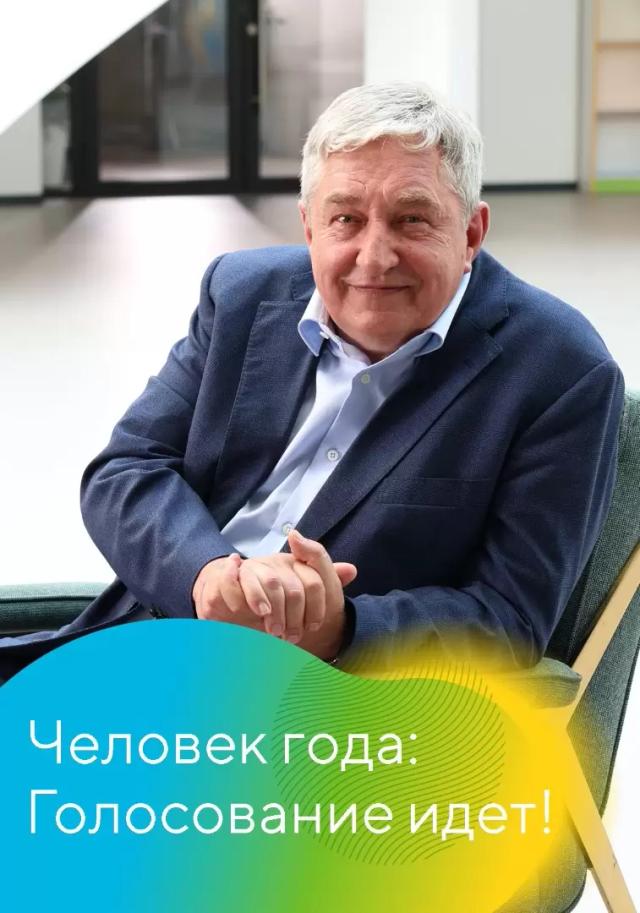 Александр Усков номинирован на звание «Человек года»
