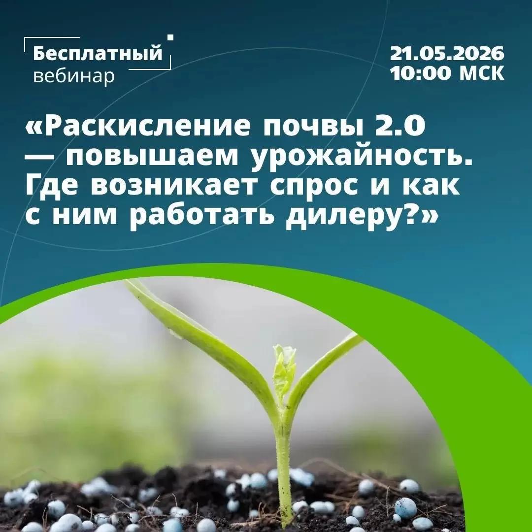 Раскисление почвы 2.0 — повышаем урожайность