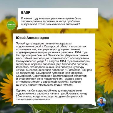 Заразиха в Самарской области