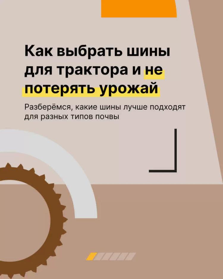 Как выбрать шины для трактора и не потерять урожай