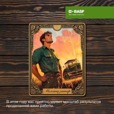 Что ожидает вас в 2026?