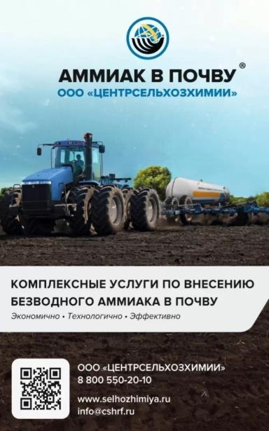 АММИАК это эффективное, технологичное, экономичное жидкое АЗОТНОЕ (ДВ N 82,2%)