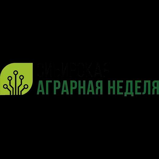 Сибирская аграрная неделя