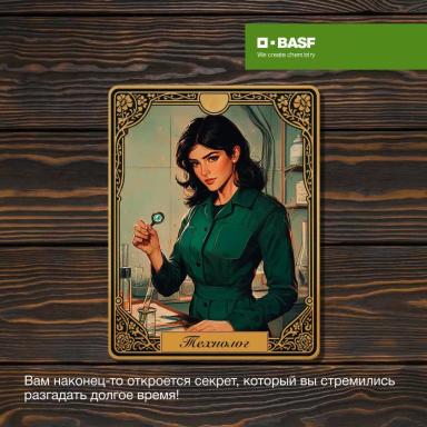 Что ожидает вас в 2026?