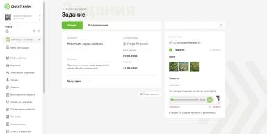 🔴Большое обновление и новые инструменты уже в Полеводе🔴