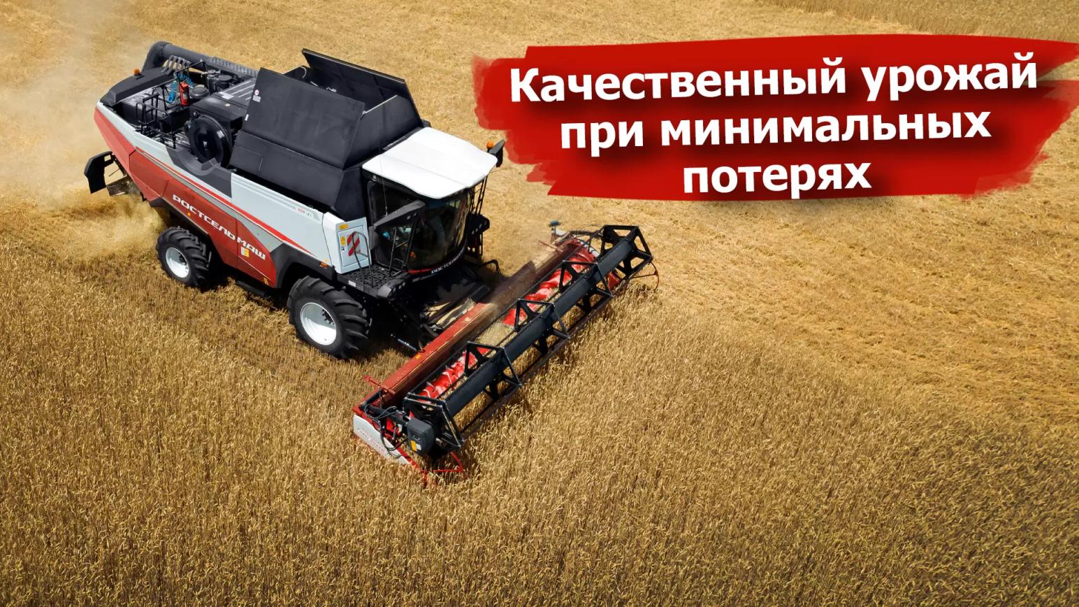 Качественный урожай при минимальных потерях