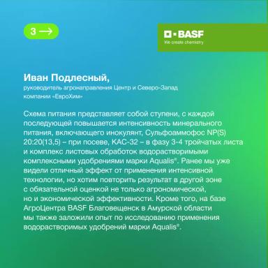 Проект «PROкачай сою!» возвращается!