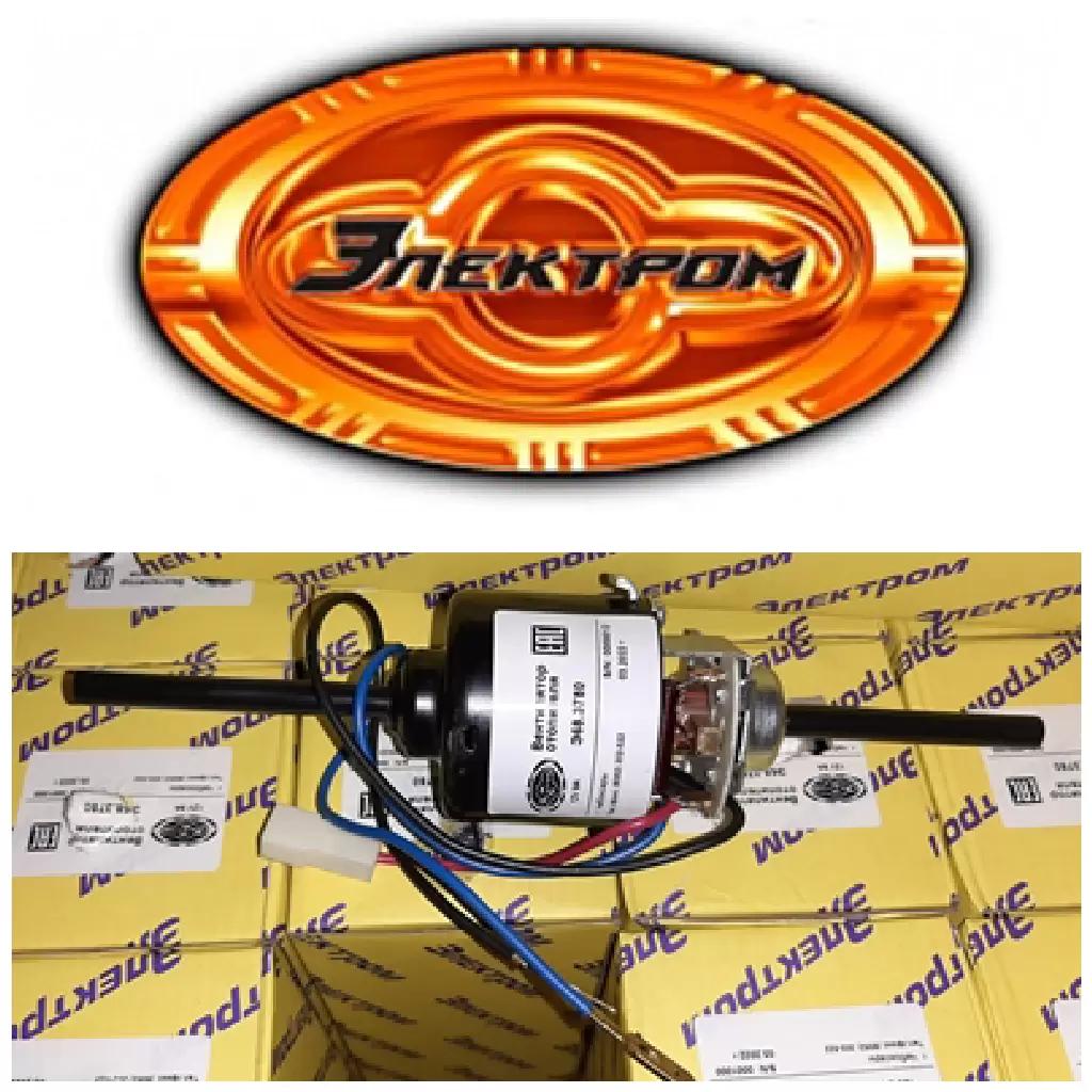 Моторчики для отопителей