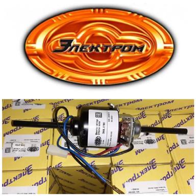 Моторчики для отопителей