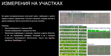 Мультиспектральный дрон DJI Mavic 3M – надежный помощник фермера и агронома