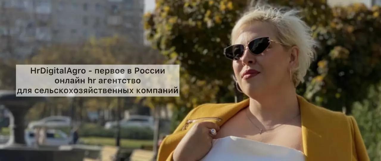 Как появился проект HrDigitalAgro🌾?