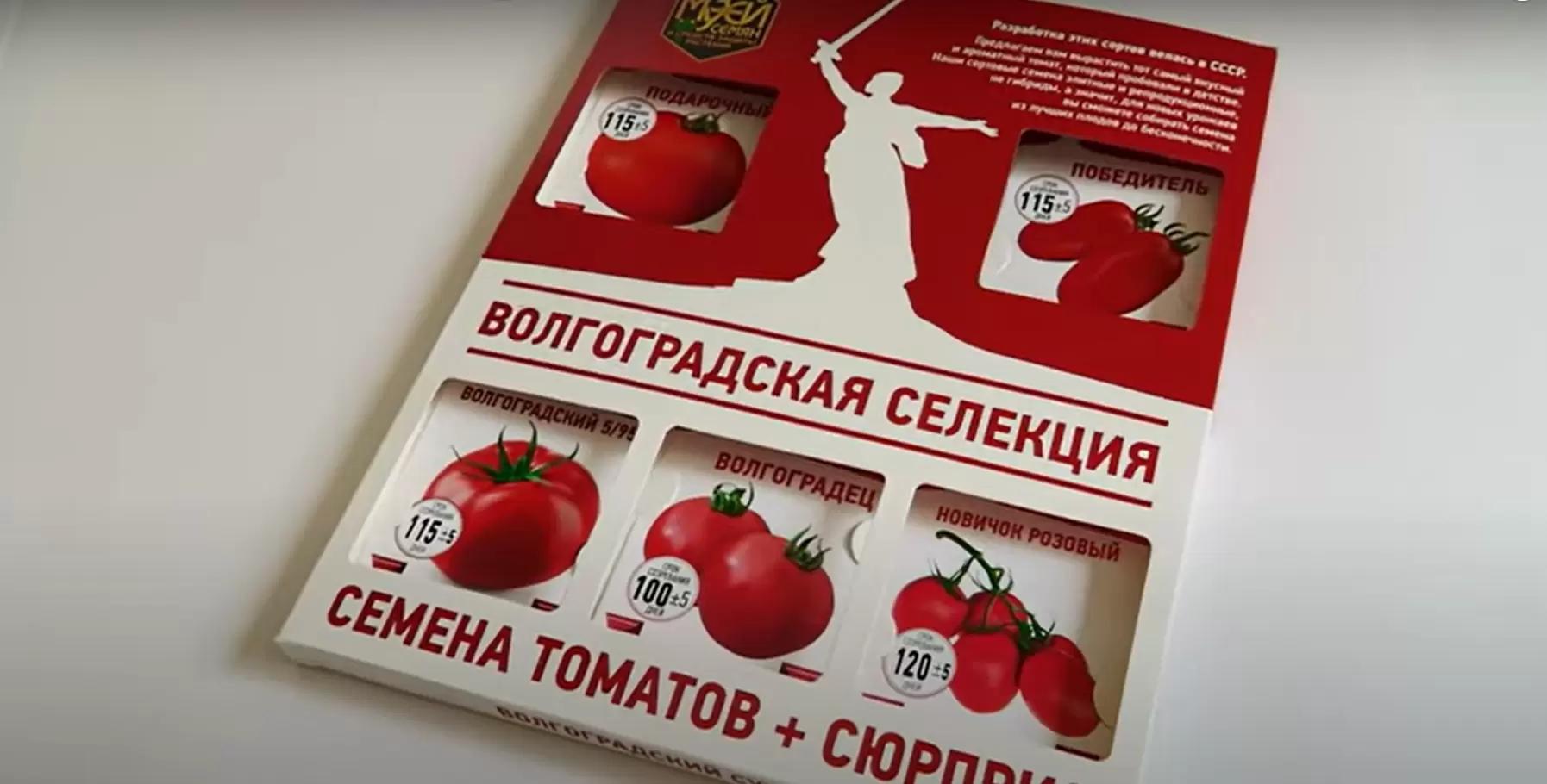 Семена Волгоградских томатов стали сувенирной продукцией