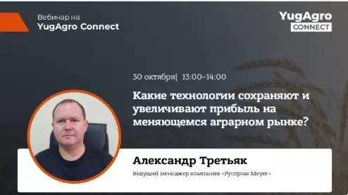 Какие технологии сохраняют прибыль на меняющемся аграрном рынке?