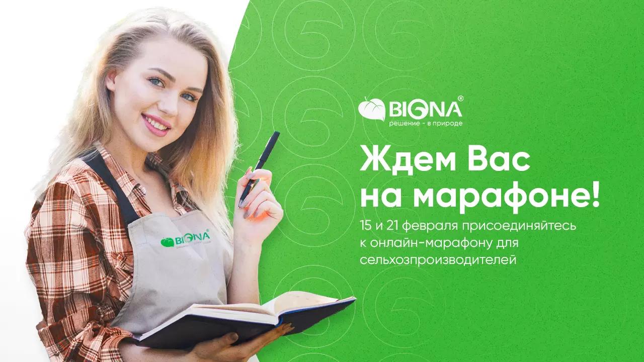 Присоединяйтесь к онлайн-марафону для сельхозпроизводителей