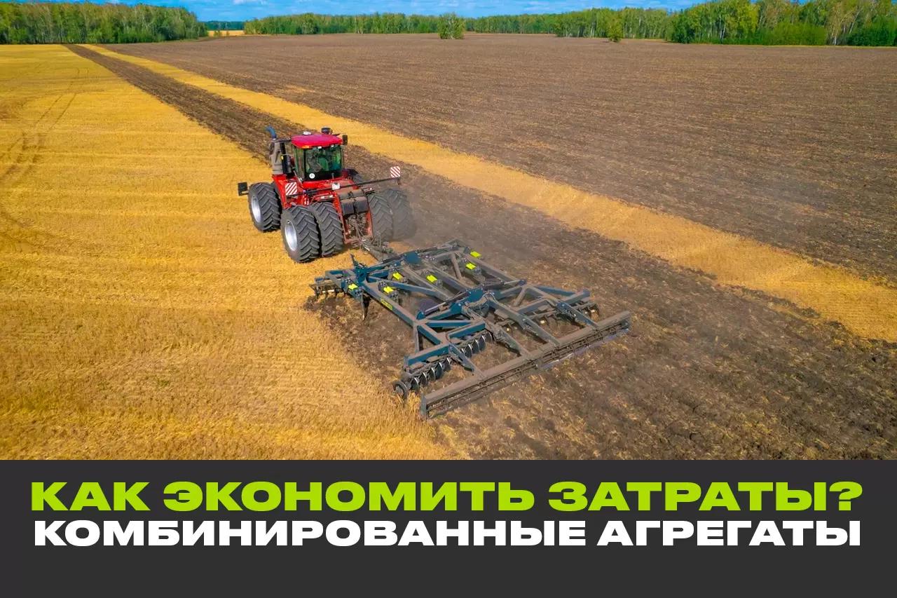 Что такое комбинированные агрегаты и как они помогают экономить затраты