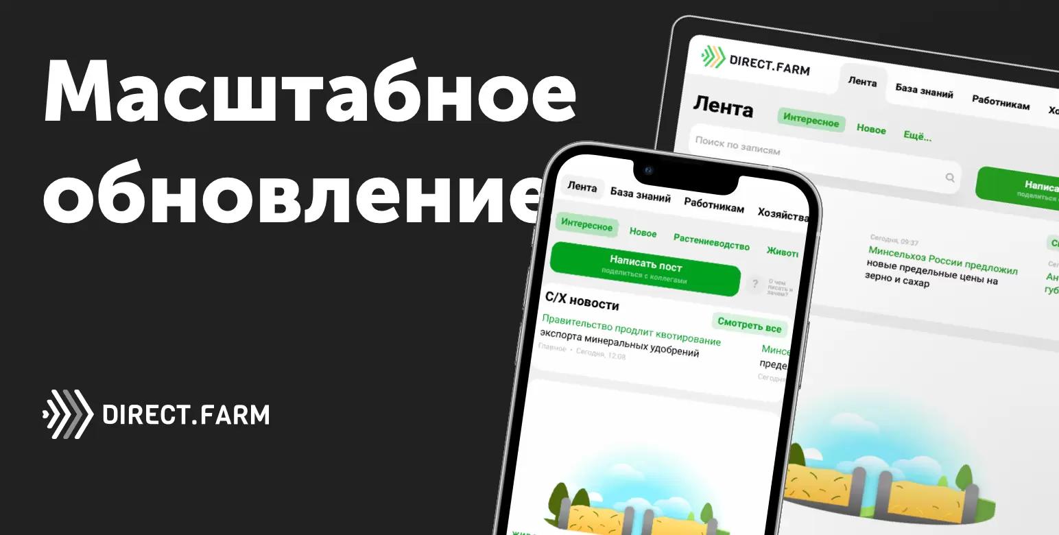 Мы обновили ленту