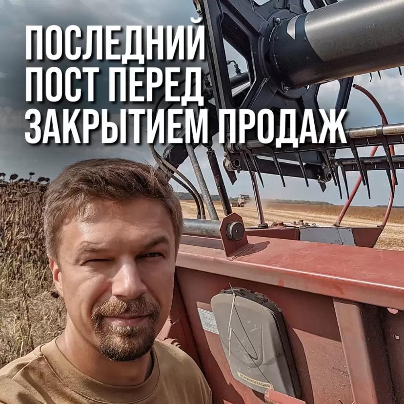 ПОСЛЕДНИЙ ПОСТ ПЕРЕД ЗАКРЫТИЕМ ПРОДАЖ