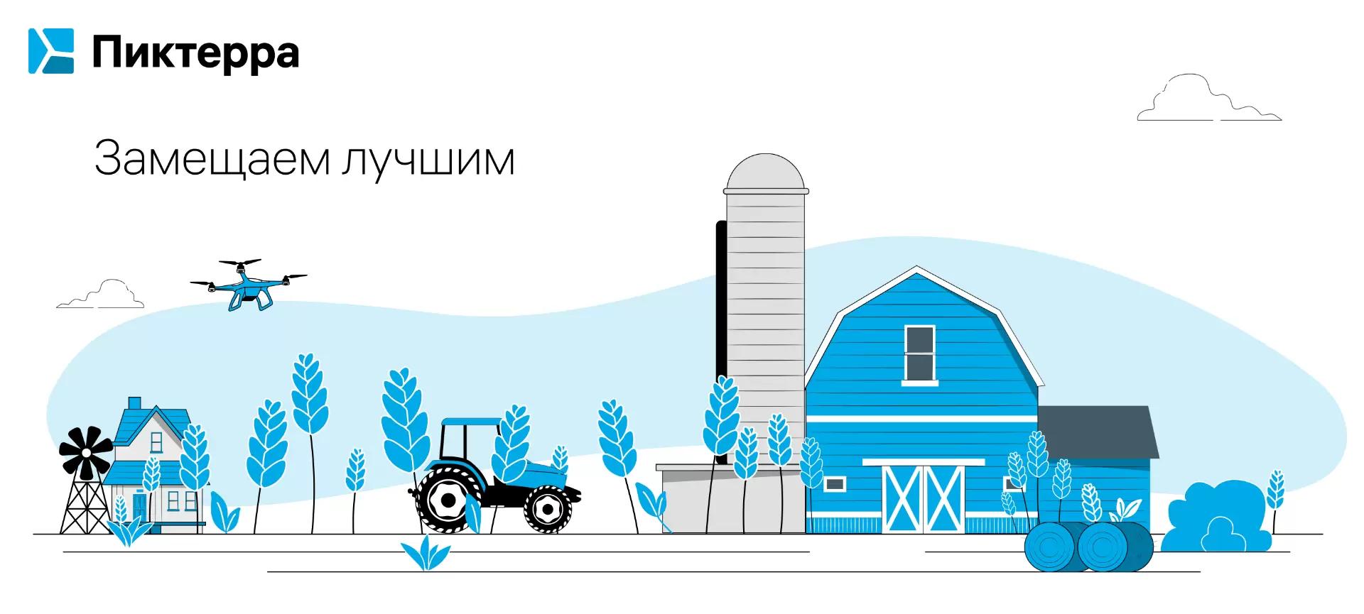 Импортозамещение. Пиктерра – платформа, способная заменить ушедшие инструменты