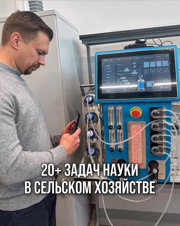 20+ ЗАДАЧ НАУКИ В СЕЛЬСКОМ ХОЗЯЙСТВЕ